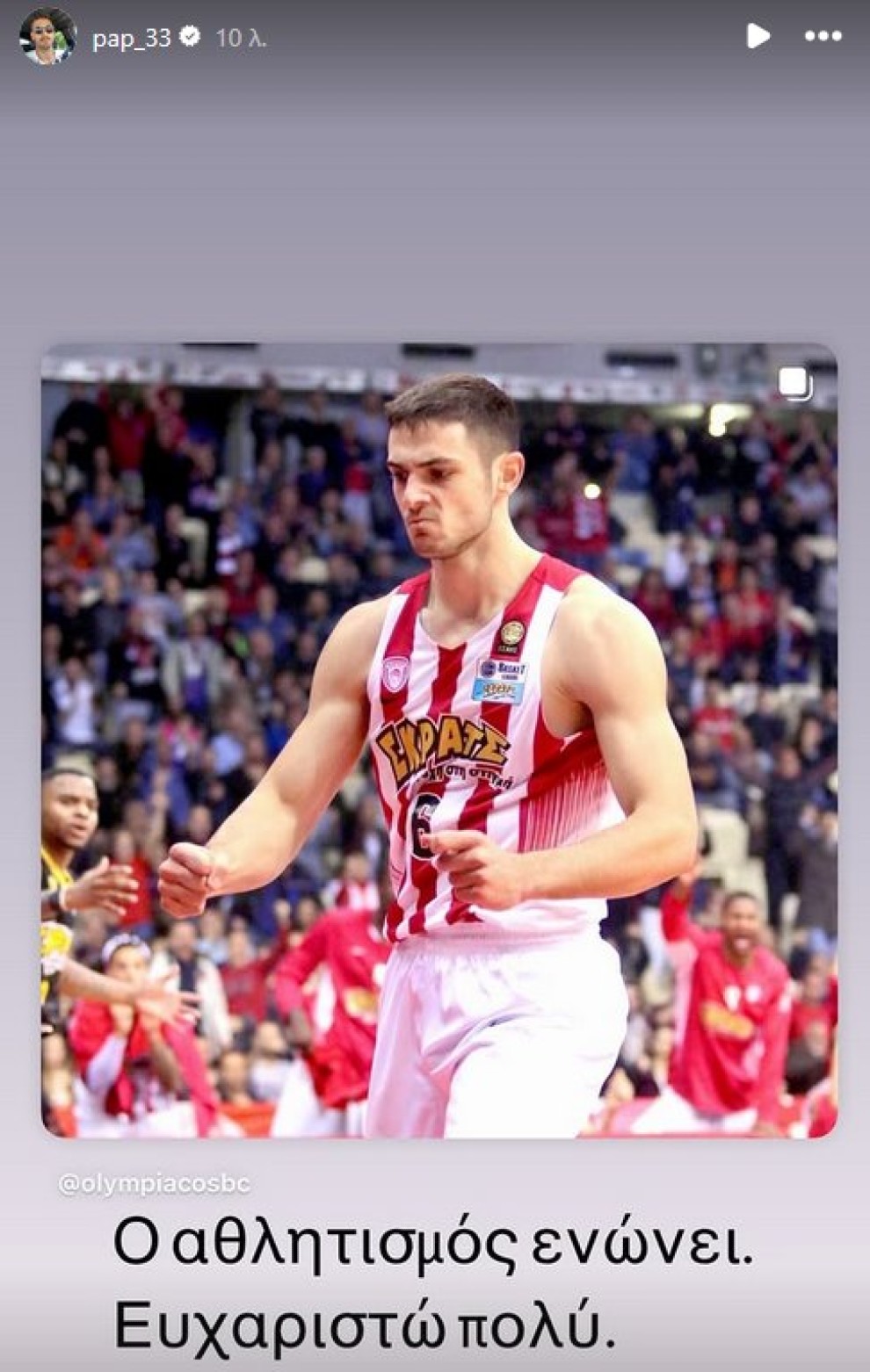 Παπαπέτρου