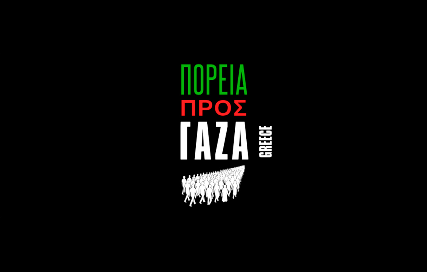 «Δεκάδες Έλληνες κρατούνται στο αεροδρόμιο του Καΐρου», θέλουν να συμμετάσχουν στο March to Gaza &#8211; Τι λένε οι αιγυπτιακές αρχές