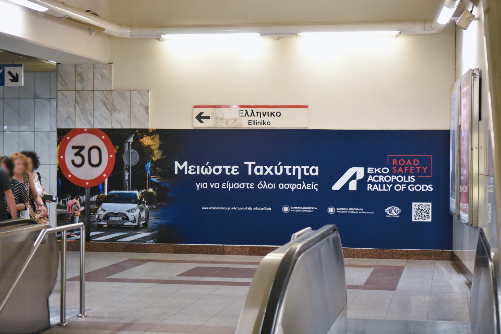 Το ΕΚΟ Ράλλυ Ακρόπολις «τρέχει» για την οδική ασφάλεια Το ΕΚΟ Ράλλυ Ακρόπολις «τρέχει» για την οδική ασφάλεια