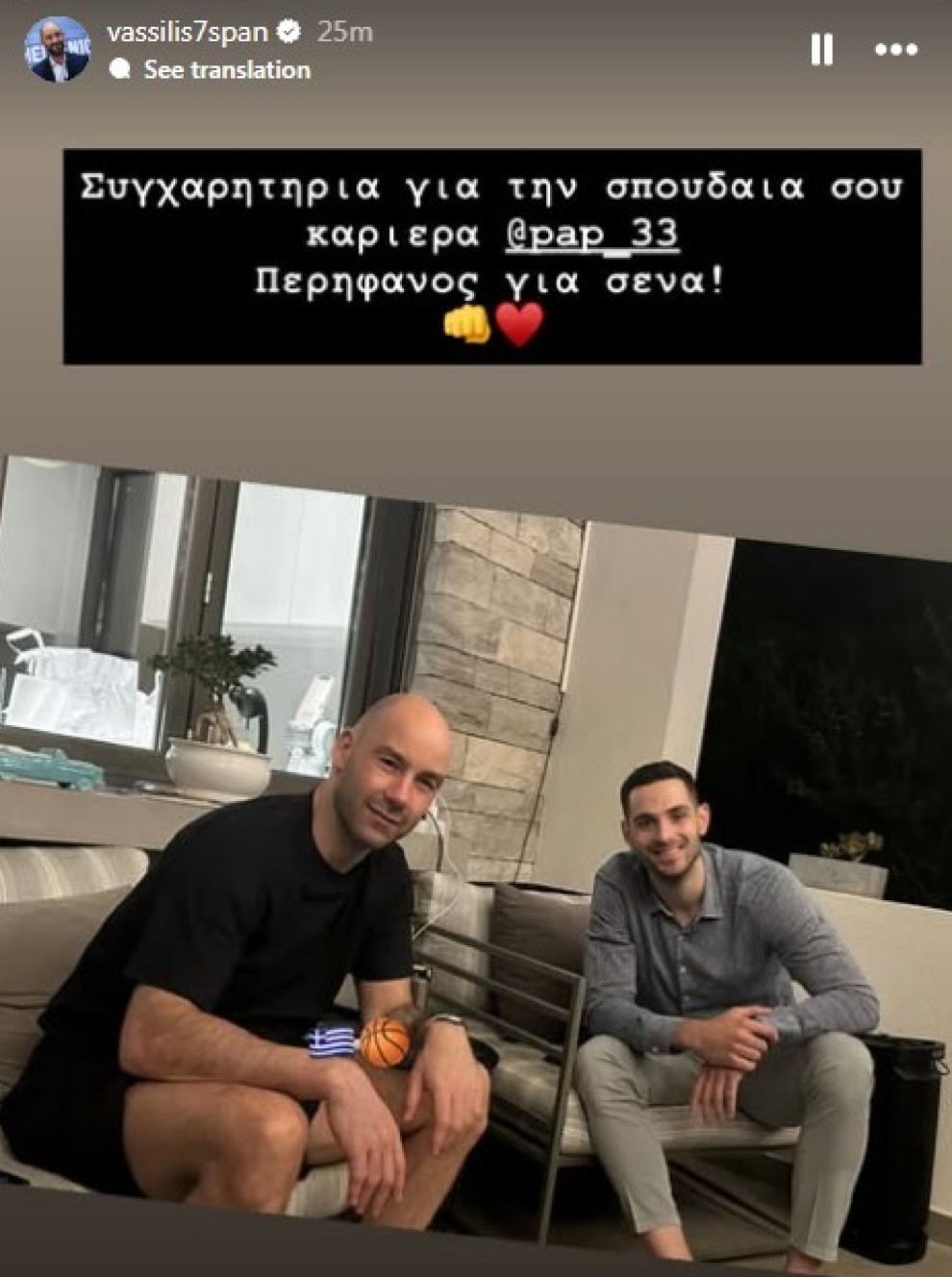 Σπανούλης - Παπαπέτρου Σπανούλης - Παπαπέτρου