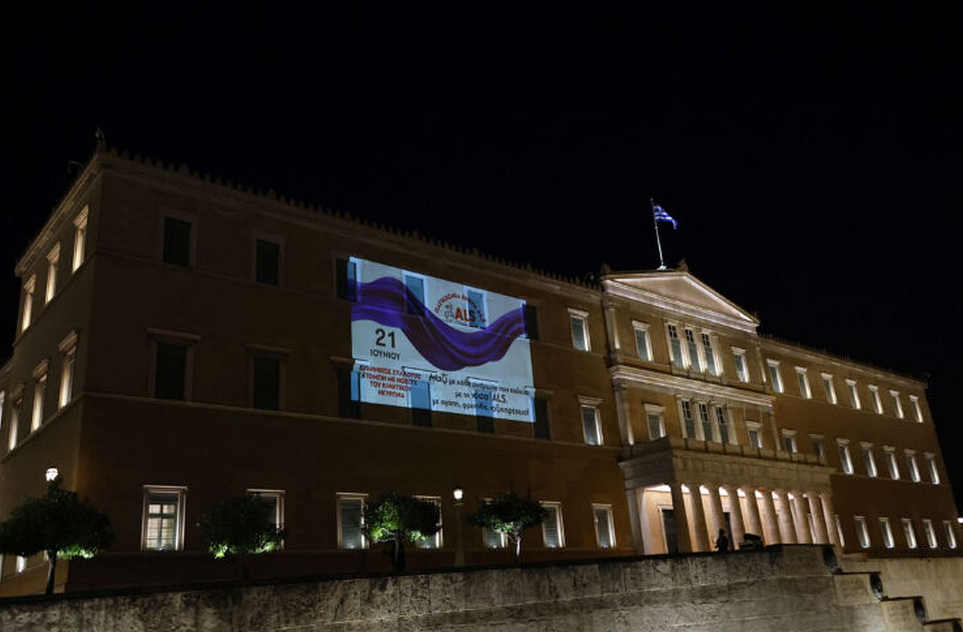 Φωταγωγήθηκε το κτήριο της Βουλής με αφορμή την Παγκόσμια Ημέρα της «Νόσου του Κινητικού Νευρώνα» (ALS)