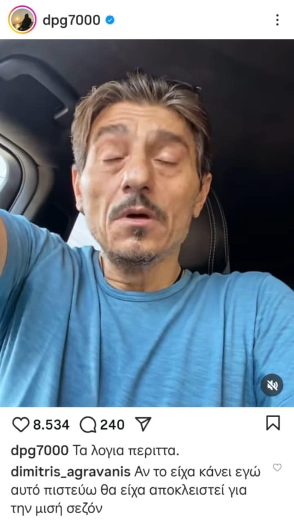 Σχόλιο Αγραβάνης