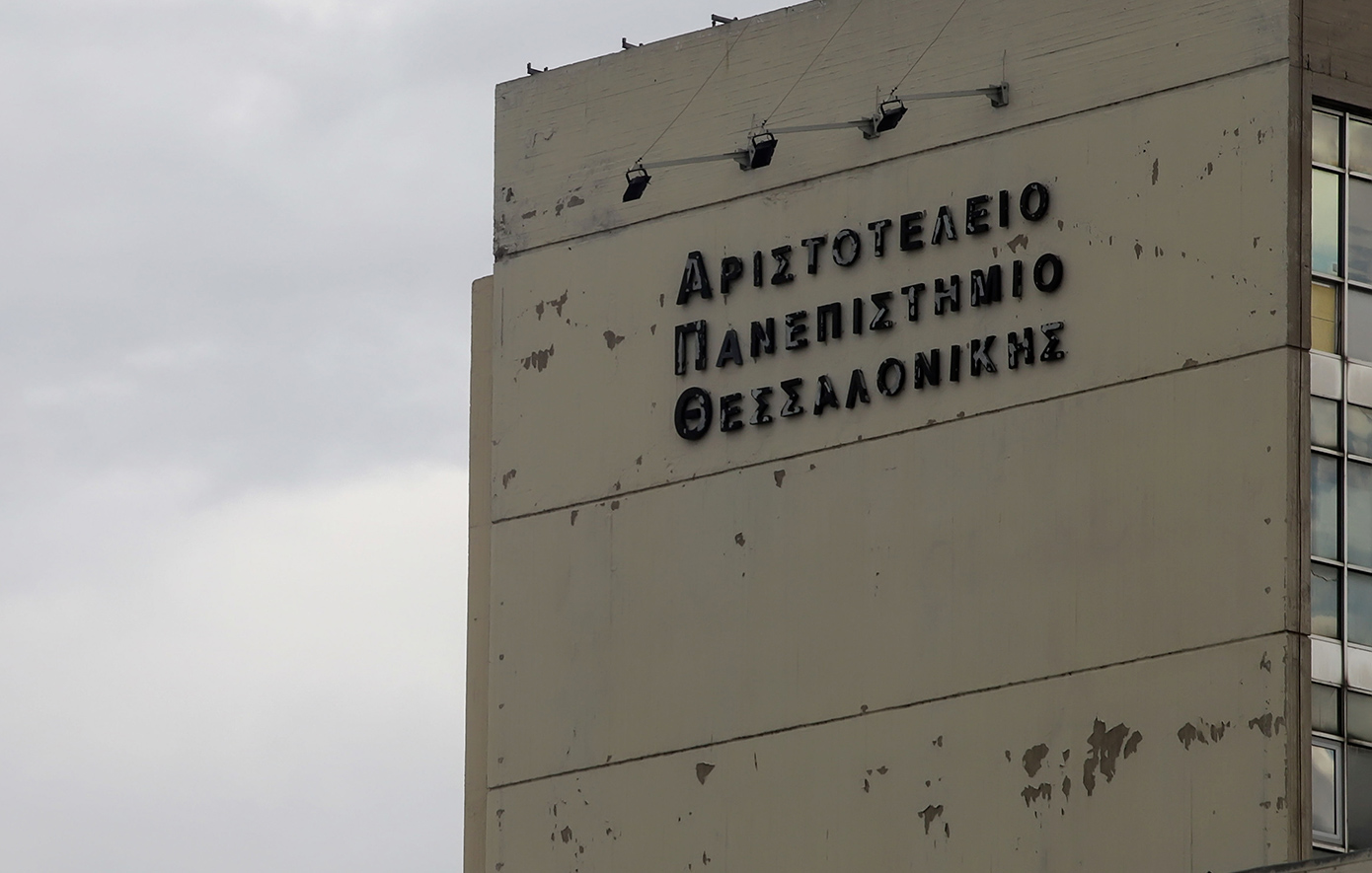 Επιχείρηση της ΕΛ.ΑΣ. για την εκκένωση κατάληψης στην Ιατρική Σχολή του ΑΠΘ