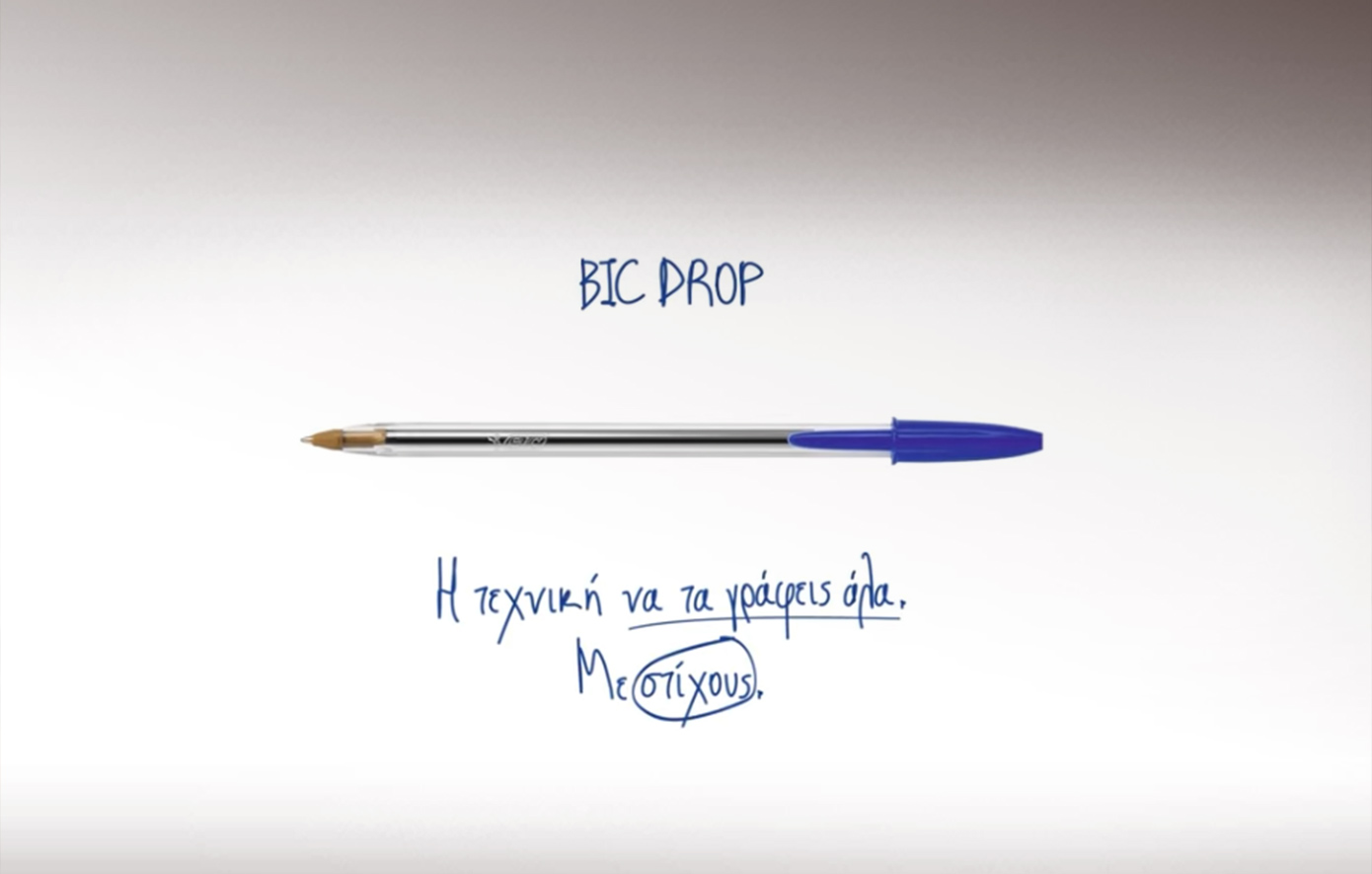 BIC: Νέα καμπάνια «BIC DROP» κατά του μαθησιακού άγχους