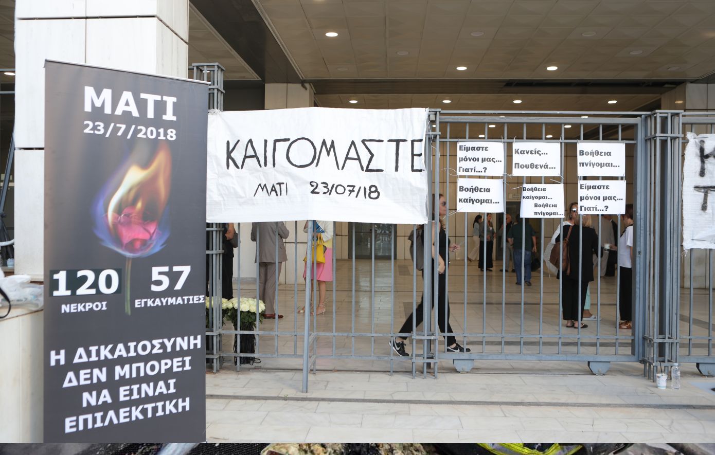 Συνήγορος Ευάγγελου Μπουρνού για την αθώωσή του για το Μάτι: Τούτες οι ώρες είναι ώρες ευθύνης και περισυλλογής