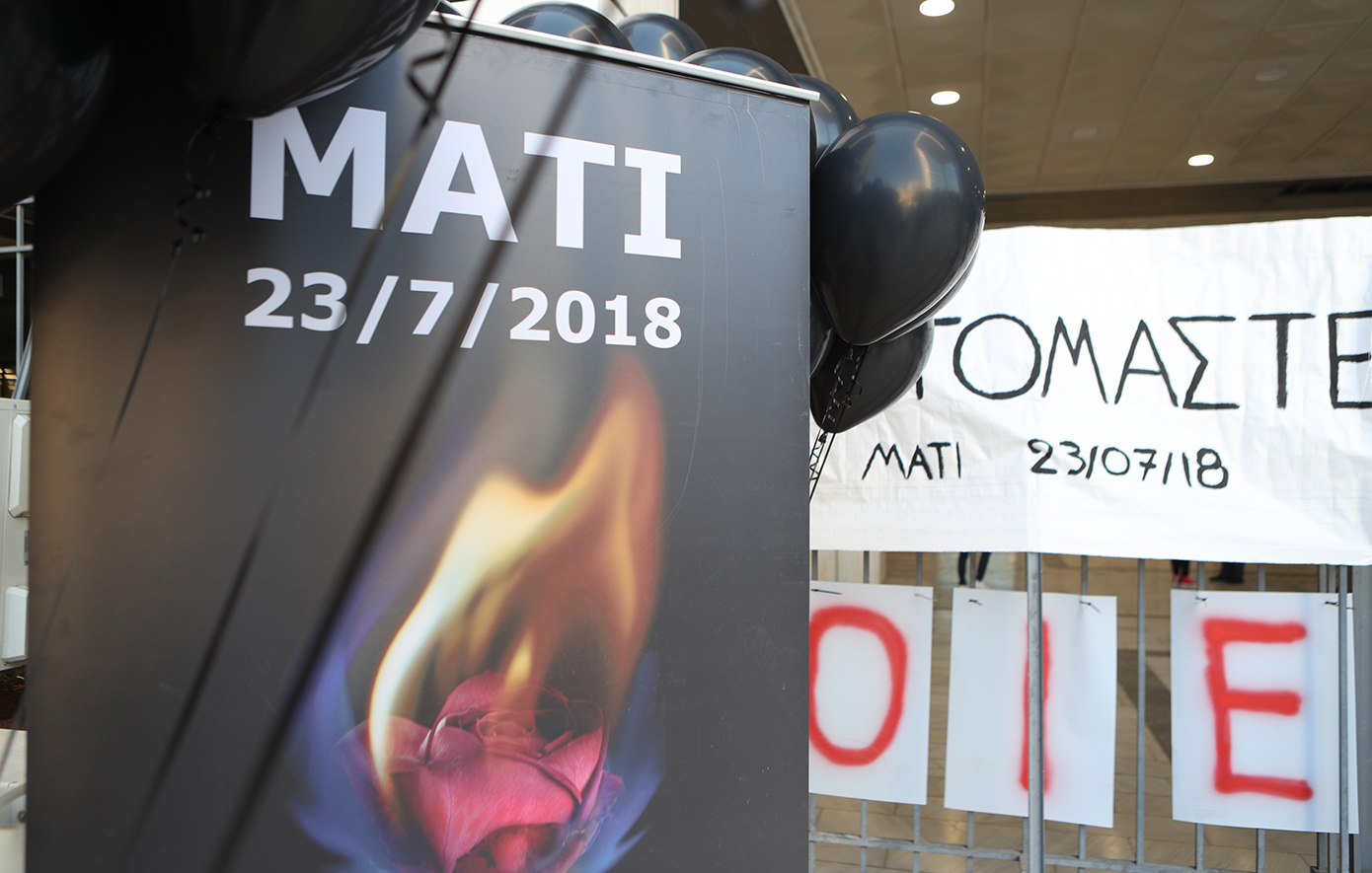 Φωτιά στο Μάτι: Σήμερα η κρίσιμη απόφαση του Εφετείου για τα ελαφρυντικά
