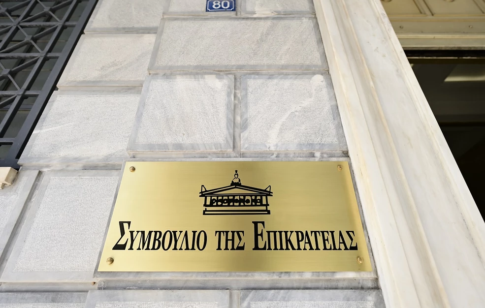 Ολοκληρώθηκαν οι ψηφοφορίες στο ΣτΕ και Ε.Σ. για προεπιλογή δικαστών για θέσεις αντιπροέδρων