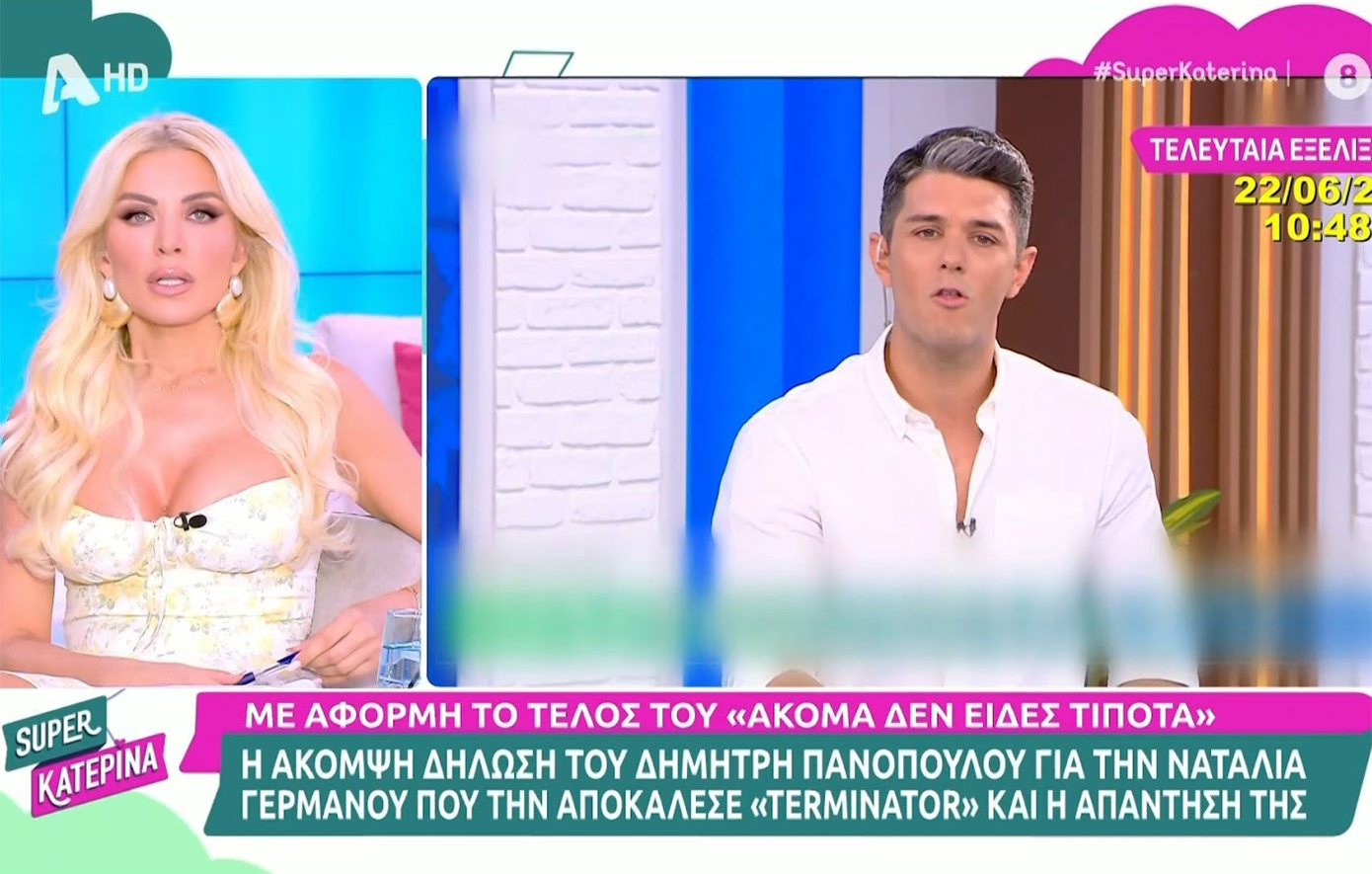 Κατερίνα Καινούργιου για Δημήτρη Πανόπουλο: «Δεν καταλαβαίνω την εμμονή του με τη Ναταλία Γερμανού, είναι ασέβεια και αχαριστία»