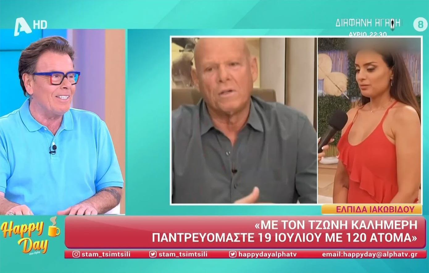 Δημήτρης Παπανώτας για Τζώνη Καλημέρη: «Έχει κάνει σχέση με τη μισή Ελλάδα και τώρα προχώρησε στην Κύπρο»