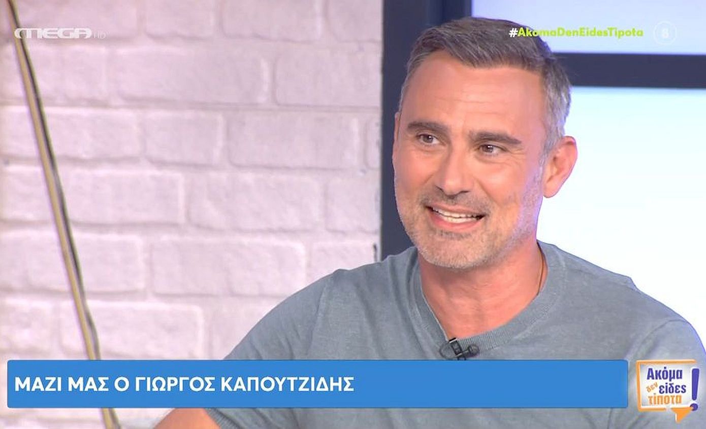 Γιώργος Καπουτζίδης για το reunion του «Παρά Πέντε»: Δεν θα είναι μυθοπλασία, δεν θα είναι μια ιστορία