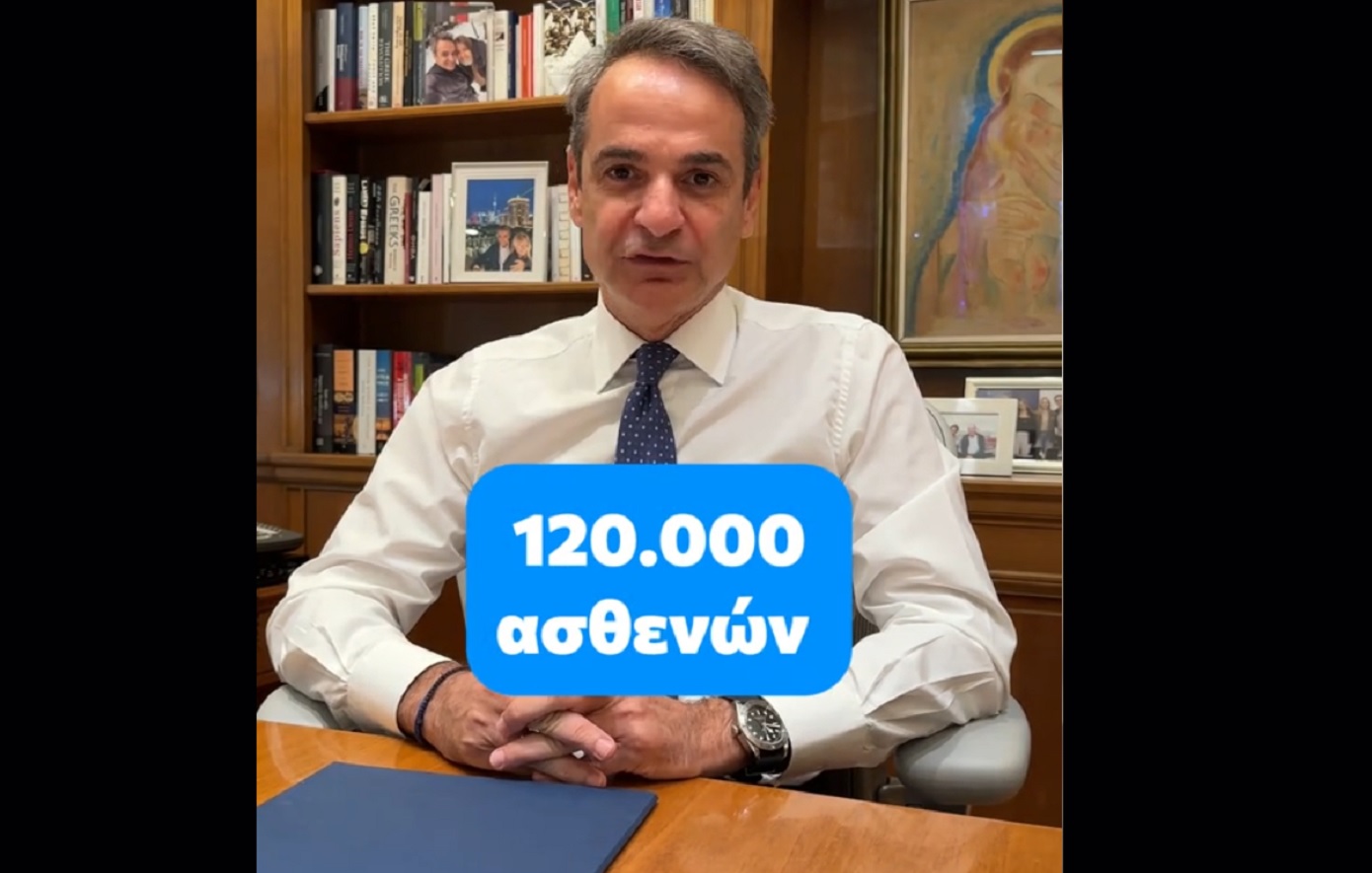 Μητσοτάκης: Ένα διαχρονικό αίτημα 120.000 ασθενών που επισκέπτονταν τα φαρμακεία του ΕΟΠΥΥ γίνεται επιτέλους πραγματικότητα