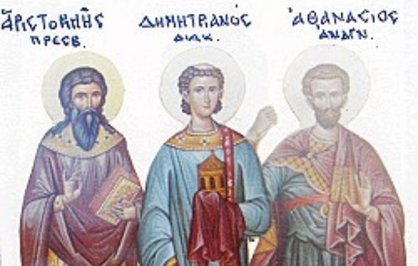 Εορτολόγιο: Ποιος γιορτάζει σήμερα 23 Ιουνίου