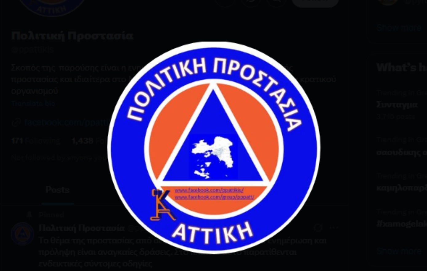 Απάντηση του Υπουργείου Κλιματικής Κρίσης και Πολιτικής Προστασίας στην ανάρτηση του Προέδρου του ΠΑΣΟΚ