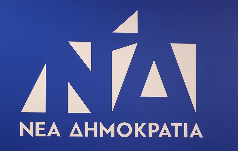 Το βίντεο της Νέας Δημοκρατίας μετά την απόφαση του ΣτΕ για τα μη κρατικά πανεπιστήμια