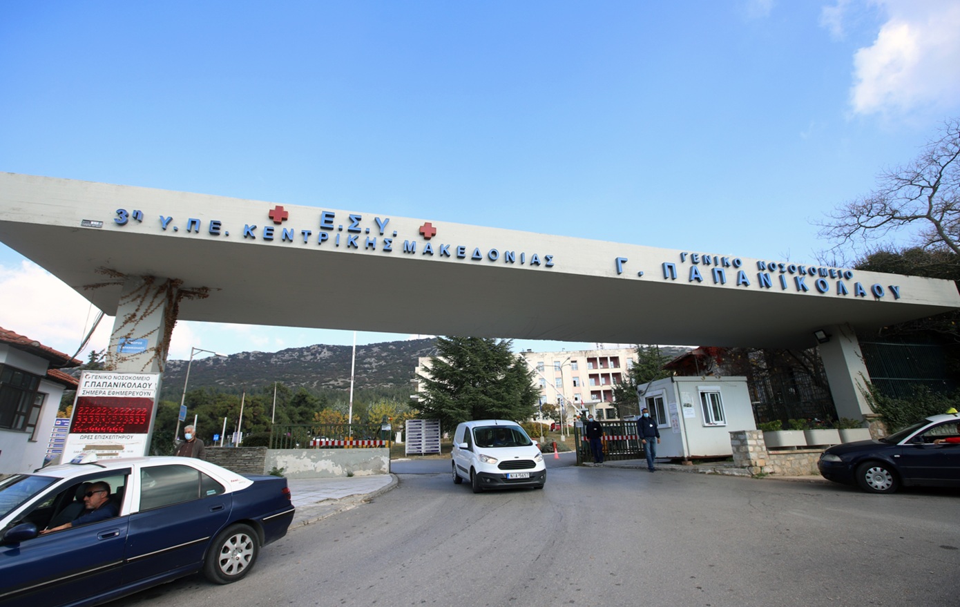Θεσσαλονίκη: 17χρονη έπεσε από τον πρώτο όροφο του νοσοκομείου «Παπανικολάου» – Νοσηλεύεται σε κρίσιμη κατάσταση
