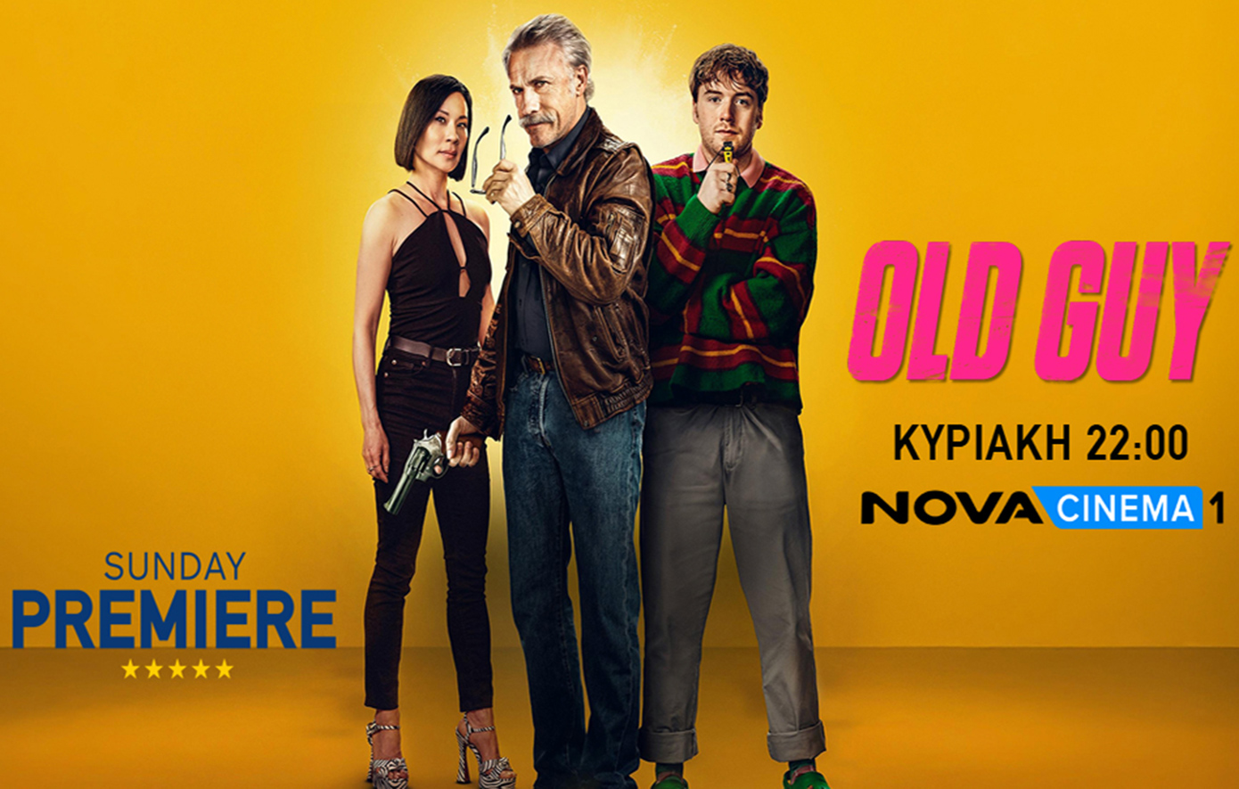Δράση, γέλιο, αδρεναλίνη με τον «Old Guy» στη Sunday Premiere της Nova!