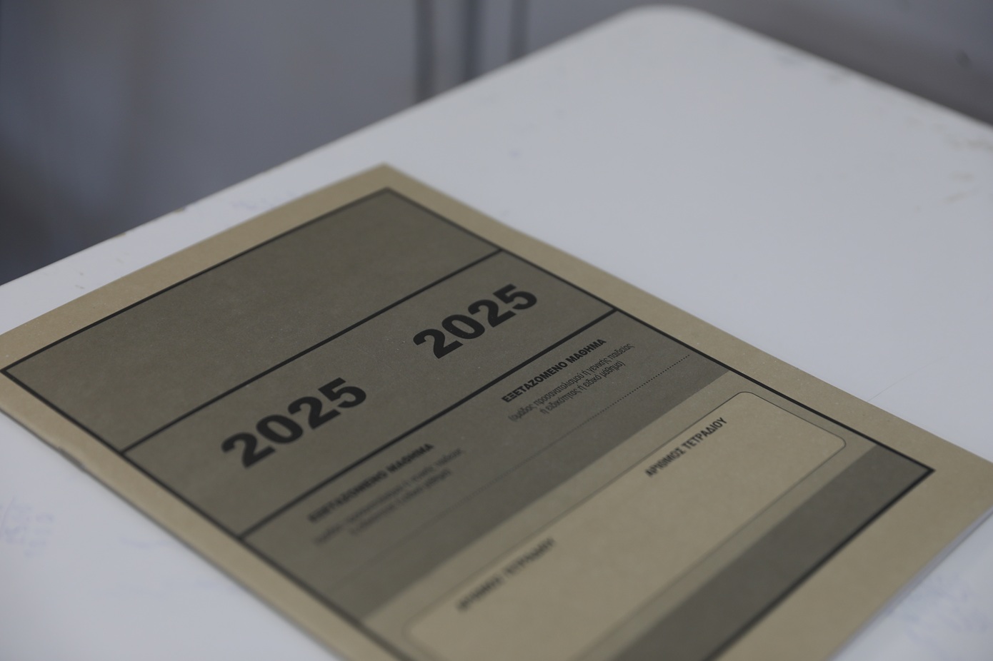 Πανελλήνιες 2025: Στα πρώτα μαθήματα ειδικότητας εξετάζονται σήμερα οι υποψήφιοι των ΕΠΑΛ