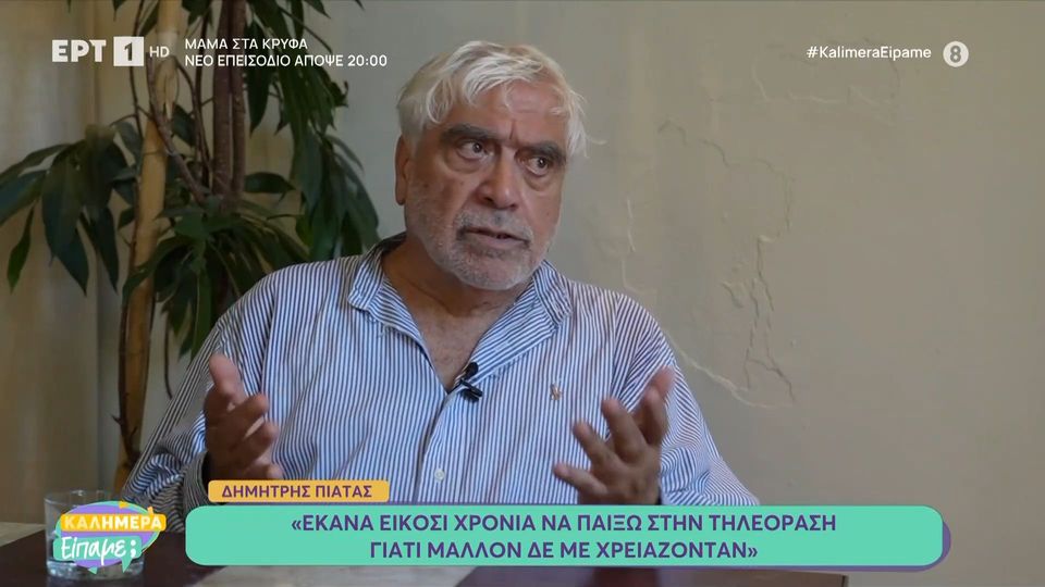 Δημήτρης Πιατάς για Μάρκο Σεφερλή: «Από την ώρα που εξευτελίζει τον εαυτό του, μπορεί να εξευτελίσει όποιον θέλει»