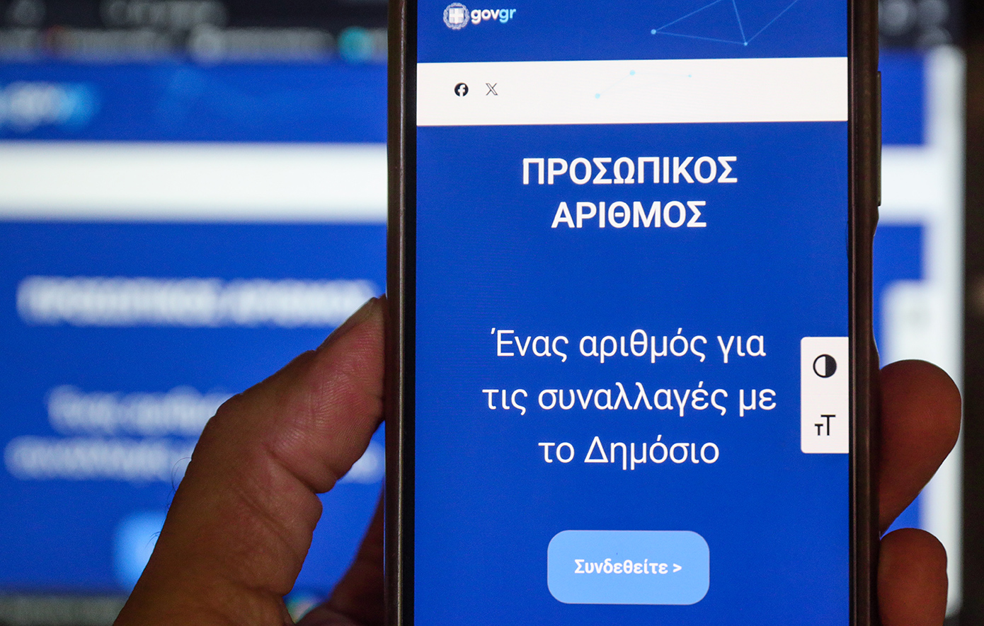 Από σήμερα η έκδοση και χορήγηση Προσωπικού Αριθμού μέσω ΚΕΠ και προξενικών αρχών