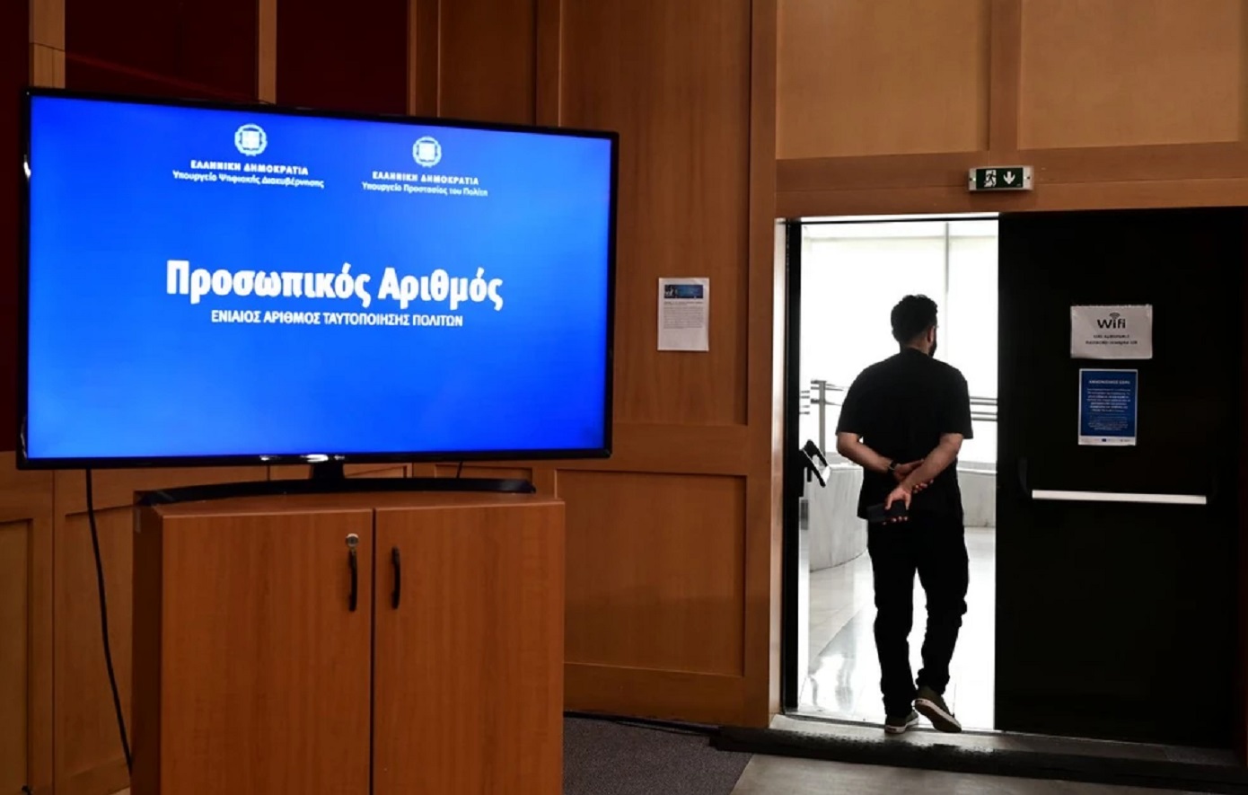 Οι αστοχίες που έρχεται να λύσει ο προσωπικός αριθμός: 337.000 πολίτες τον έχουν εκδώσει &#8211; Εντοπίστηκαν 96.000 διαφορές