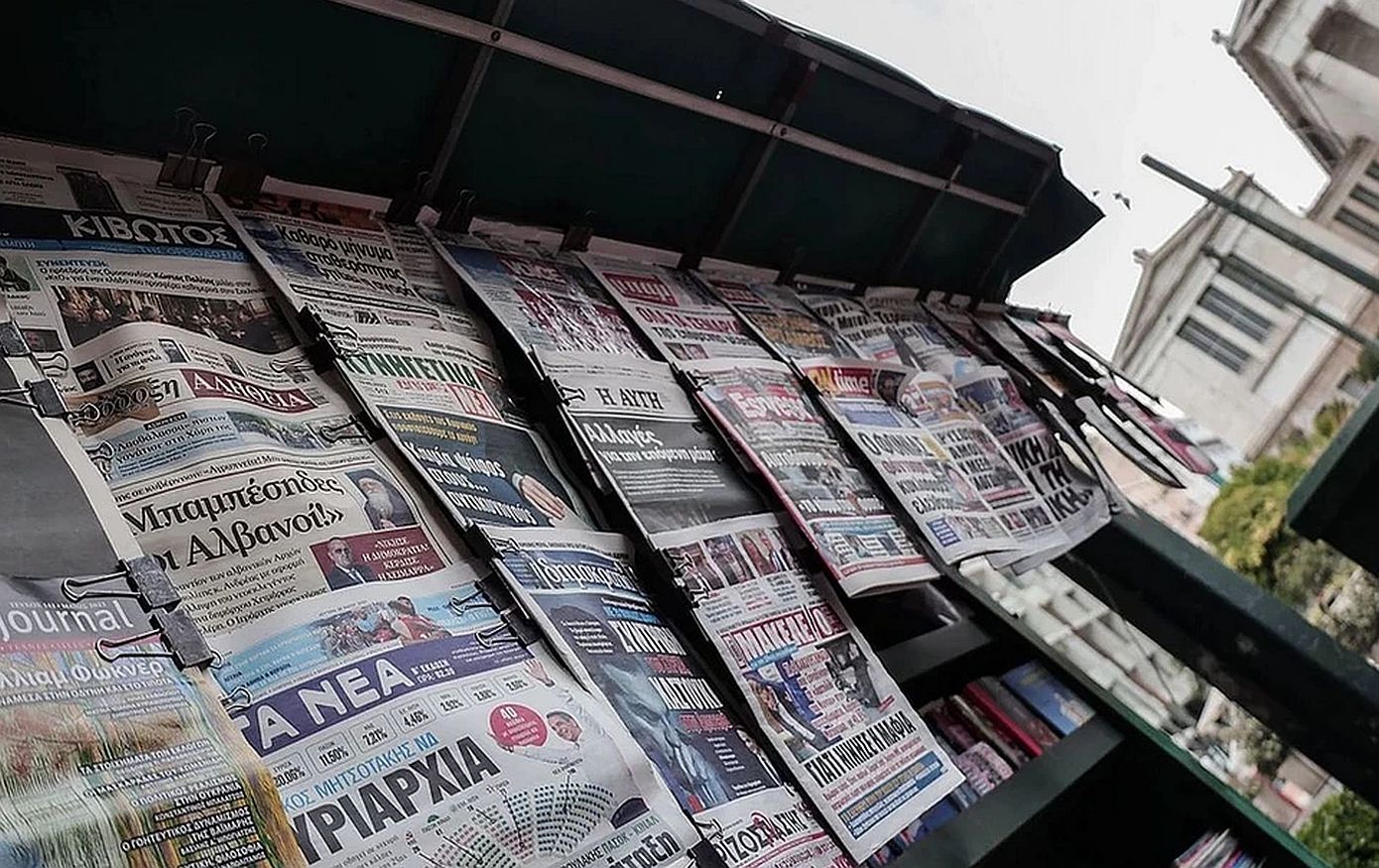 Τα πρωτοσέλιδα των κυριακάτικων εφημερίδων, 22/06/2025