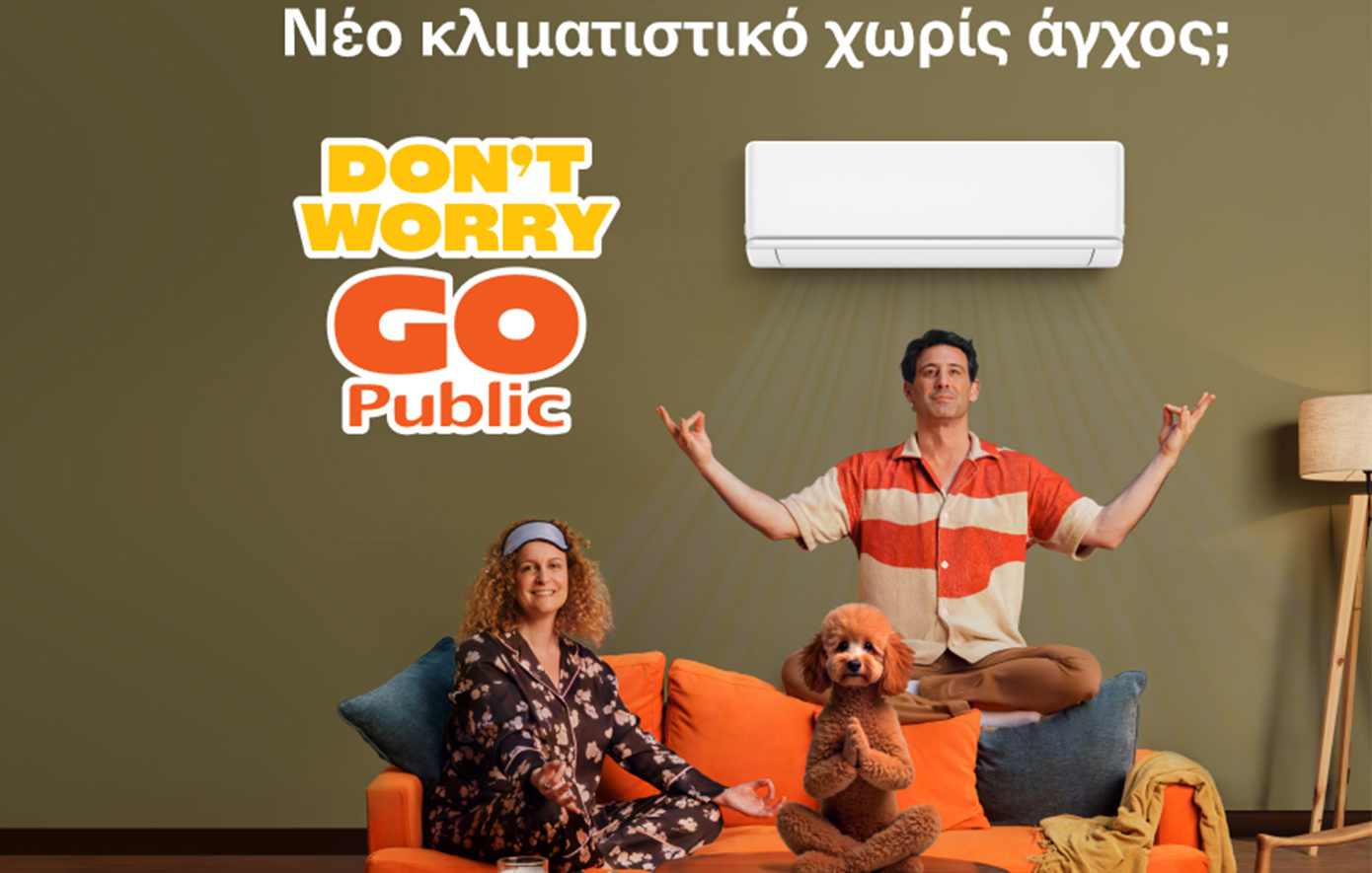 Παλιά κλιματιστικά τέλος: Οι λύσεις που δίνουν τα Public για άνεση και οικονομία