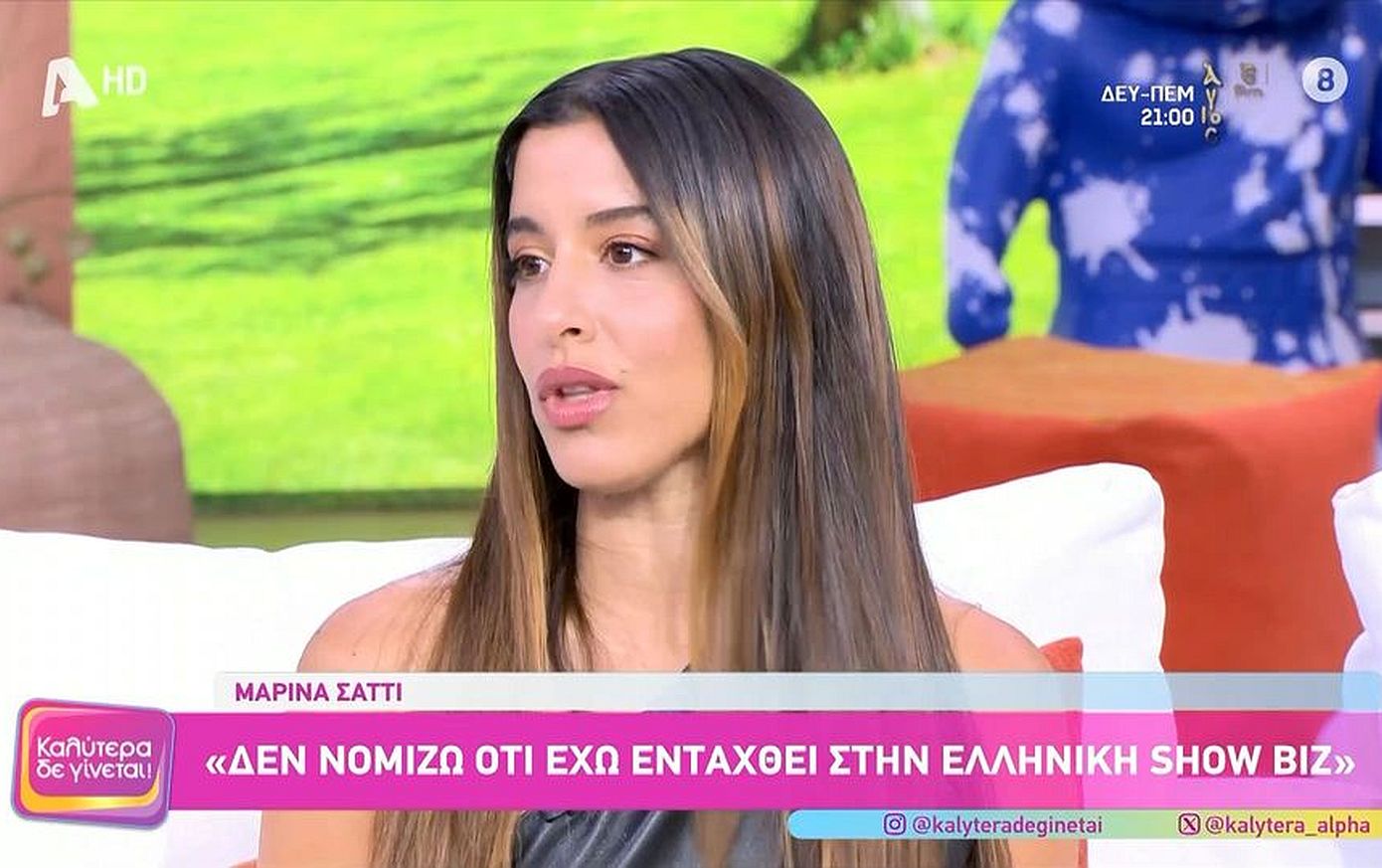 Μαρίνα Σάττι: «Ήταν φυλακή για μένα η εικόνα που είχα για τον εαυτό μου»