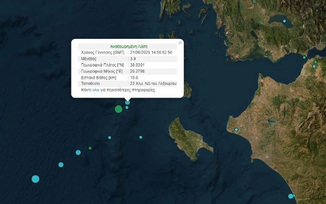 Νέος σεισμός 3,9 Ρίχτερ στο Ληξούρι της Κεφαλονιάς