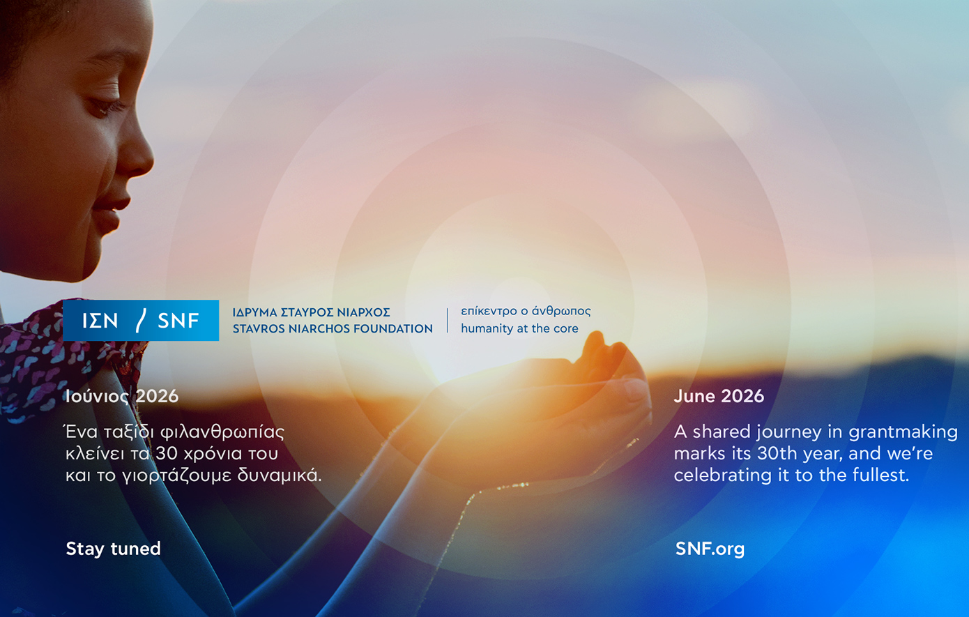 Το ΙΣΝ γίνεται 30 χρονών και το γιορτάζουμε με ένα έτος επετειακών εκδηλώσεων μαζί σας! Το ΙΣΝ γίνεται 30 χρονών και το γιορτάζουμε με ένα έτος επετειακών εκδηλώσεων μαζί σας!