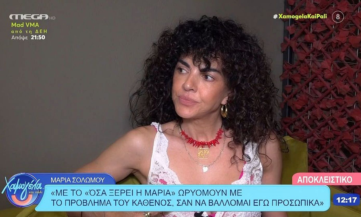 Μαρία Σολωμού: «Δεν μου προτείνουν πια παρουσίαση εκπομπής, υπάρχει σιχαμάρα προς το πρόσωπό μου»