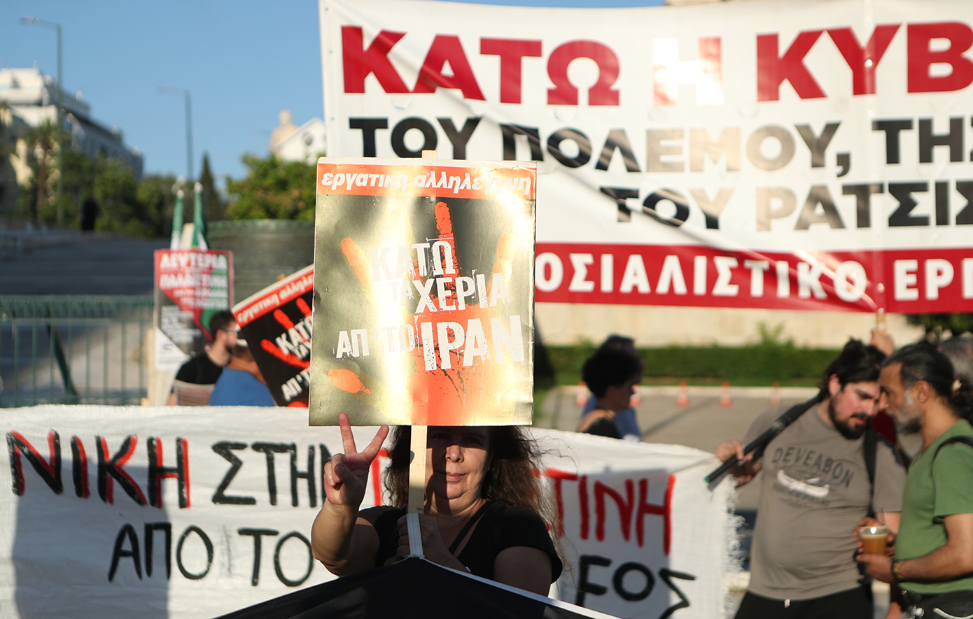 Αντιπολεμικό συλλαλητήριο του ΠΑΜΕ στην Αθήνα