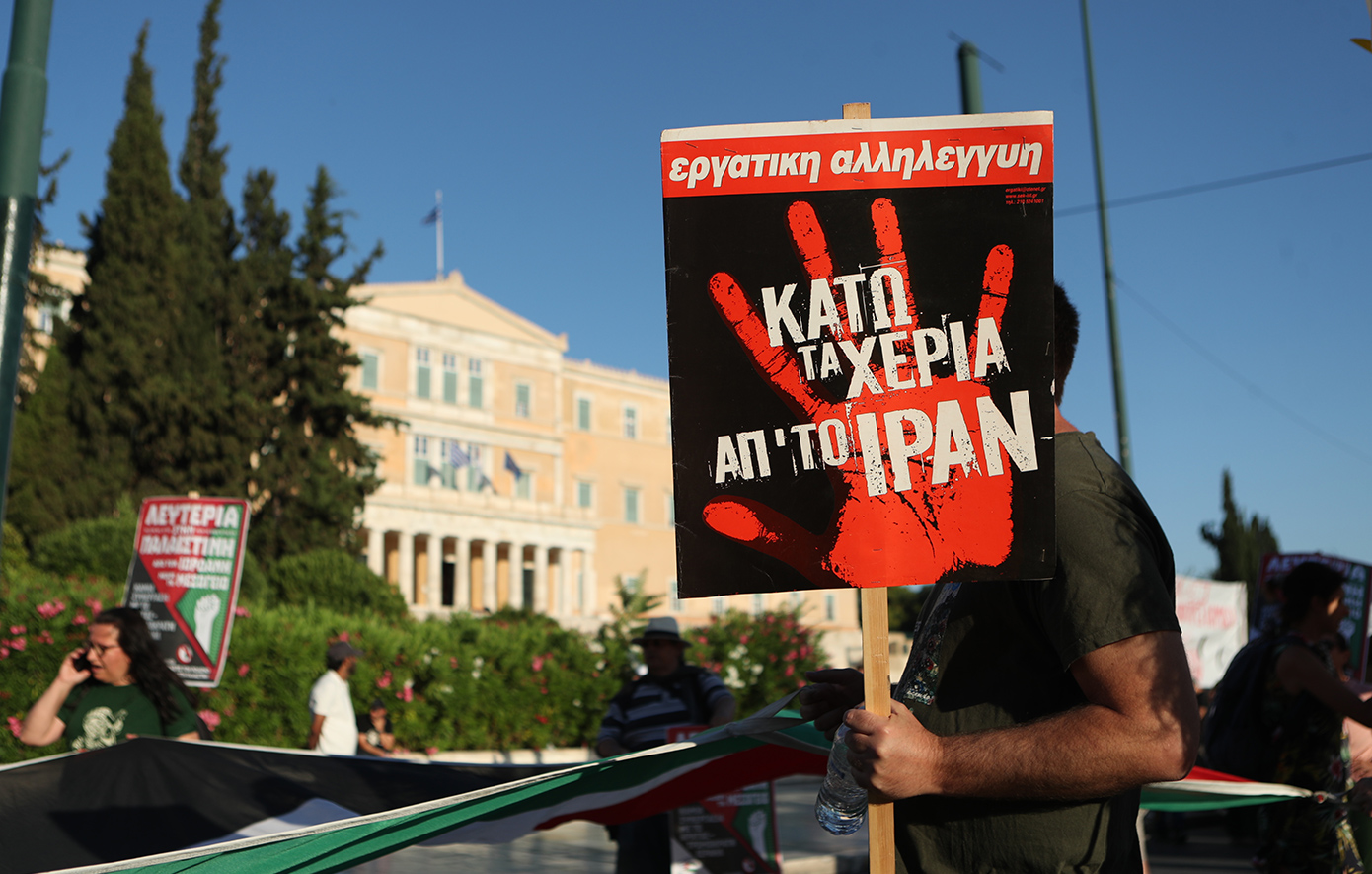 Αντιπολεμικό συλλαλητήριο στο Σύνταγμα για τις εξελίξεις στη Μέση Ανατολή