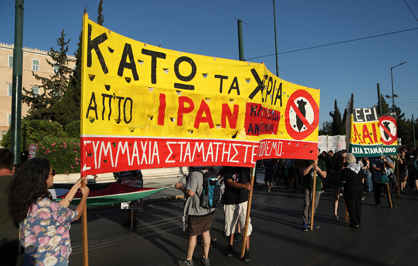 Αντιπολεμικό συλλαλητήριο του ΠΑΜΕ στην Αθήνα