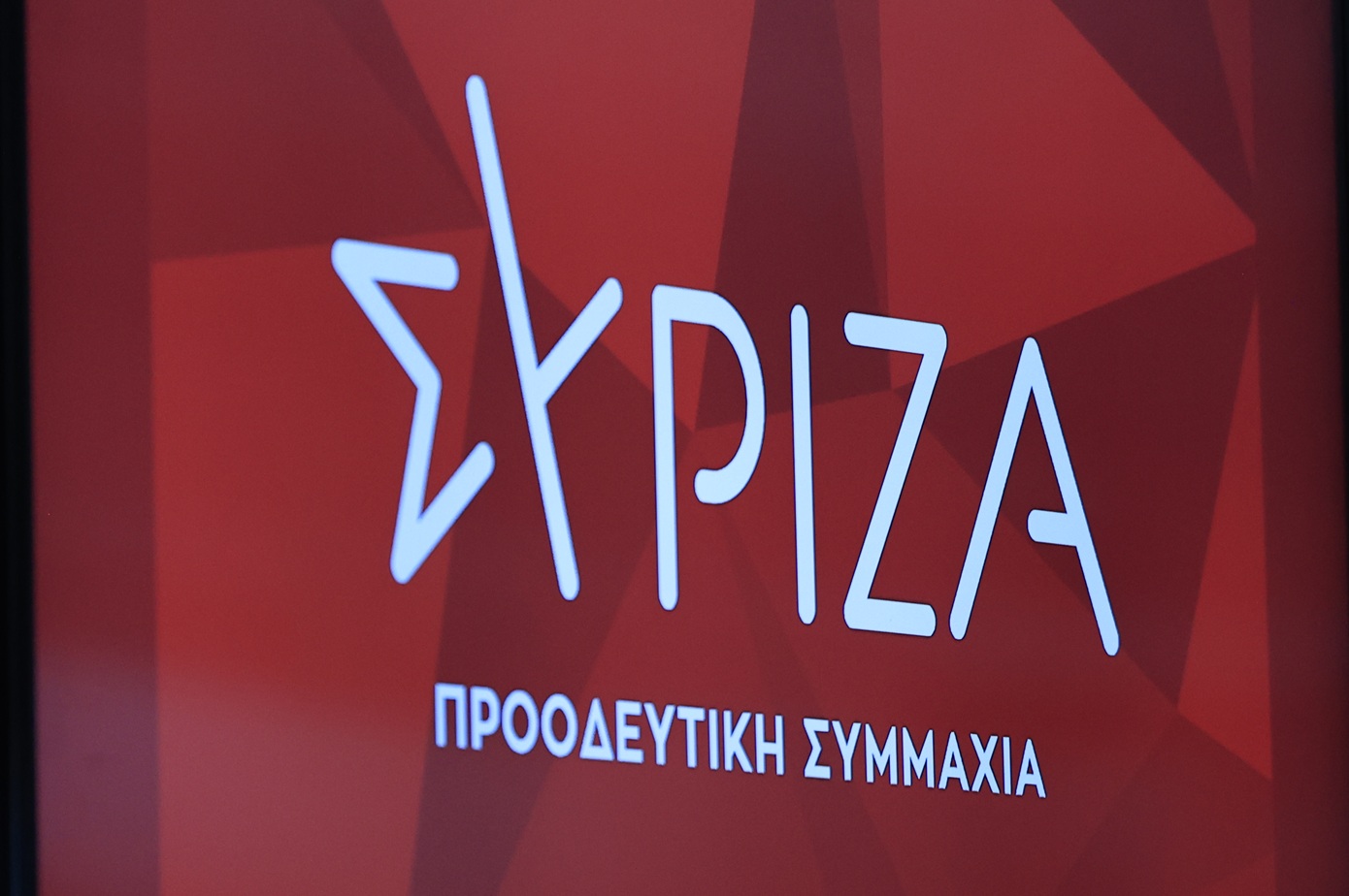 Ομαδική παραίτηση στελεχών στον ΣΥΡΙΖΑ λίγο πριν το Συνέδριο – Διαβάστε την επιστολή