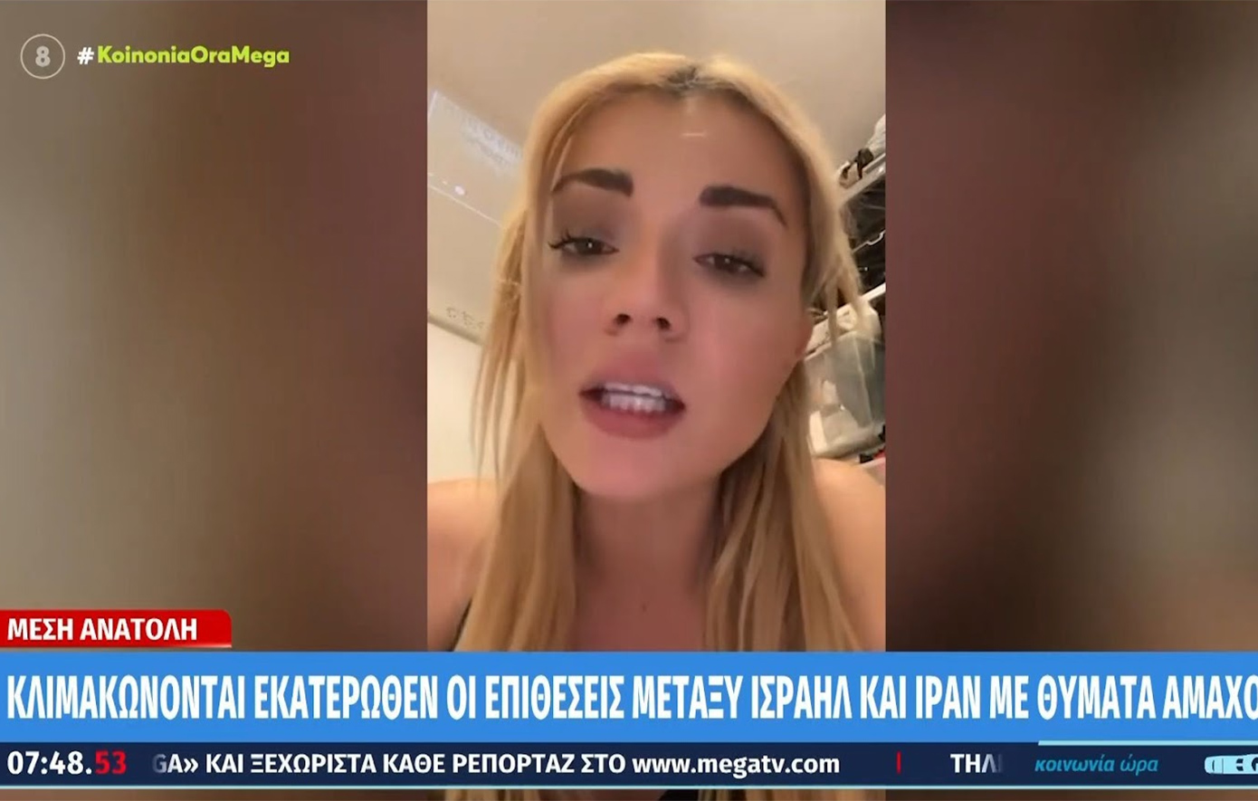 «Οδυνηρό αυτό που συμβαίνει εδώ, είμαστε 4.000 Έλληνες εγκλωβισμένοι στο Ισραήλ», λέει η τραγουδίστρια Γωγώ Λιδάκη