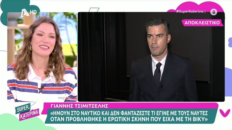 Τσιμιτσέλης: «Ήμουν στο Ναυτικό και δεν φαντάζεστε τι έγινε με τους ναύτες όταν προβλήθηκε η ερωτική σκηνή που είχα με τη Βίκυ Καγιά»
