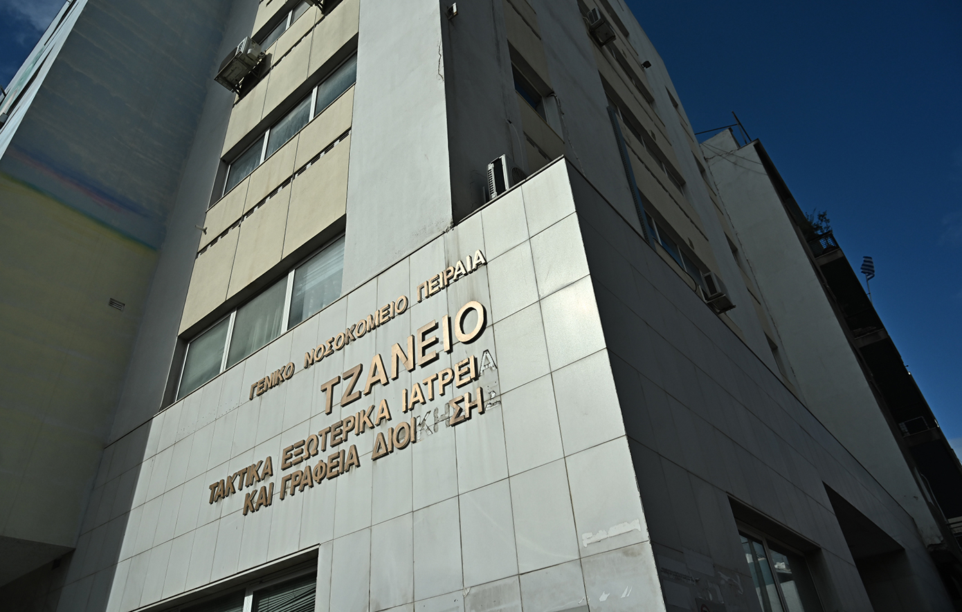 «Μου τη σακάτεψαν» &#8211; Άφαντος ο νοσηλευτής που έκανε τη λάθος μετάγγιση αίματος στην 62χρονη στο Τζάνειο, εξοργισμένα τα παιδιά της