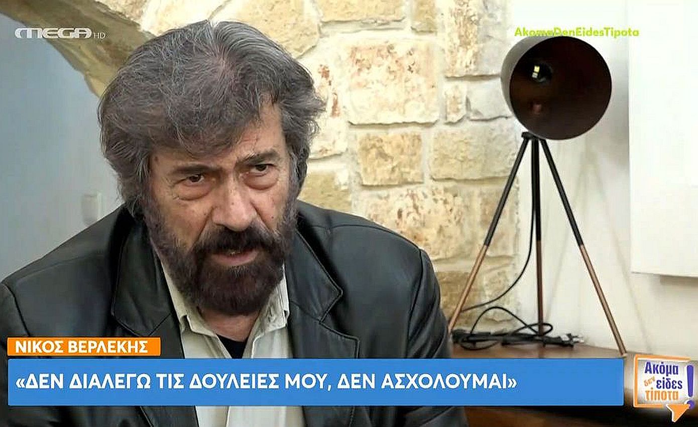 Νίκος Βερλέκης: «Σκηνοθέτης περνούσε και μύριζε τις μασχάλες των ηθοποιών για να δει ποιος είναι καθαρός»