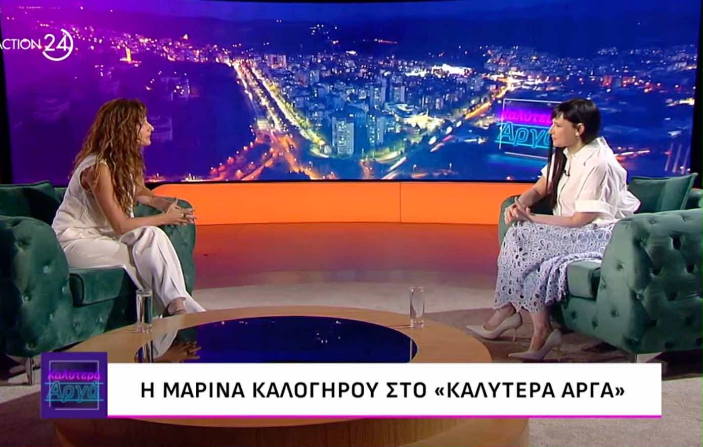 Αθηναΐς Νέγκα για Μαρίνα Καλογήρου: Δεν ήξερα ότι θα μιλήσει για τη σεξουαλική της κακοποίηση – Θα είχα προετοιμαστεί καλύτερα