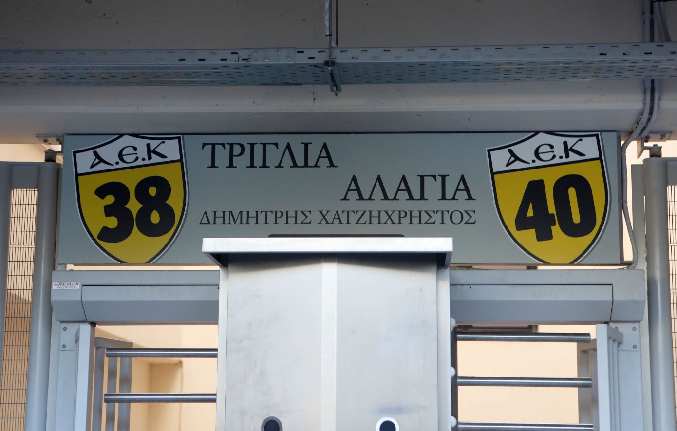 ΑΕΚ: Το όνομα του Δημήτρη Χατζηχρήστου δόθηκε στη Θύρα 40 της OPAP Arena &#8211; Δυναμικό παρών από τους οπαδούς