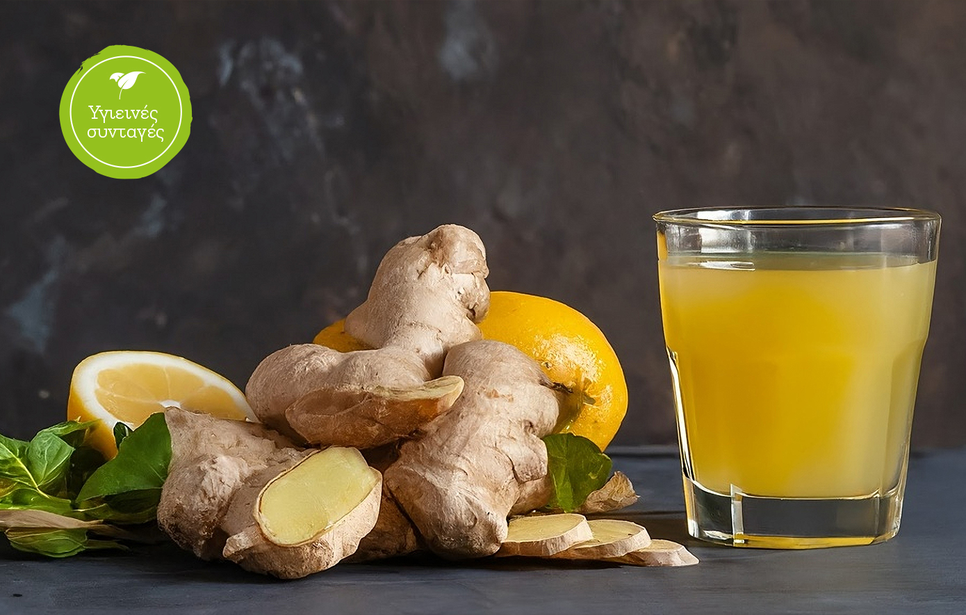 Detox χυμός με τζίντζερ