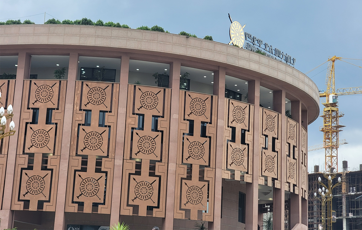 Αντίς Αμπέμπα Αιθιοπία