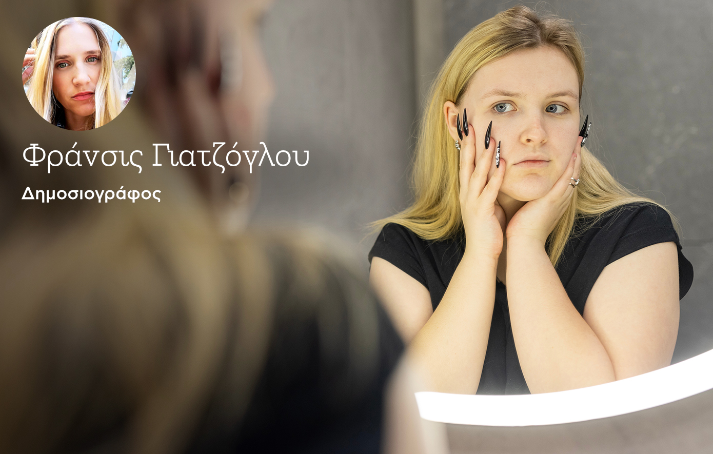 «Η μαμά δεν εγκρίνει τα μακριά νύχια της κόρης» &#8211; Το βίντεο που έγινε viral και έκανε πολλές μητέρες να ταυτιστούν