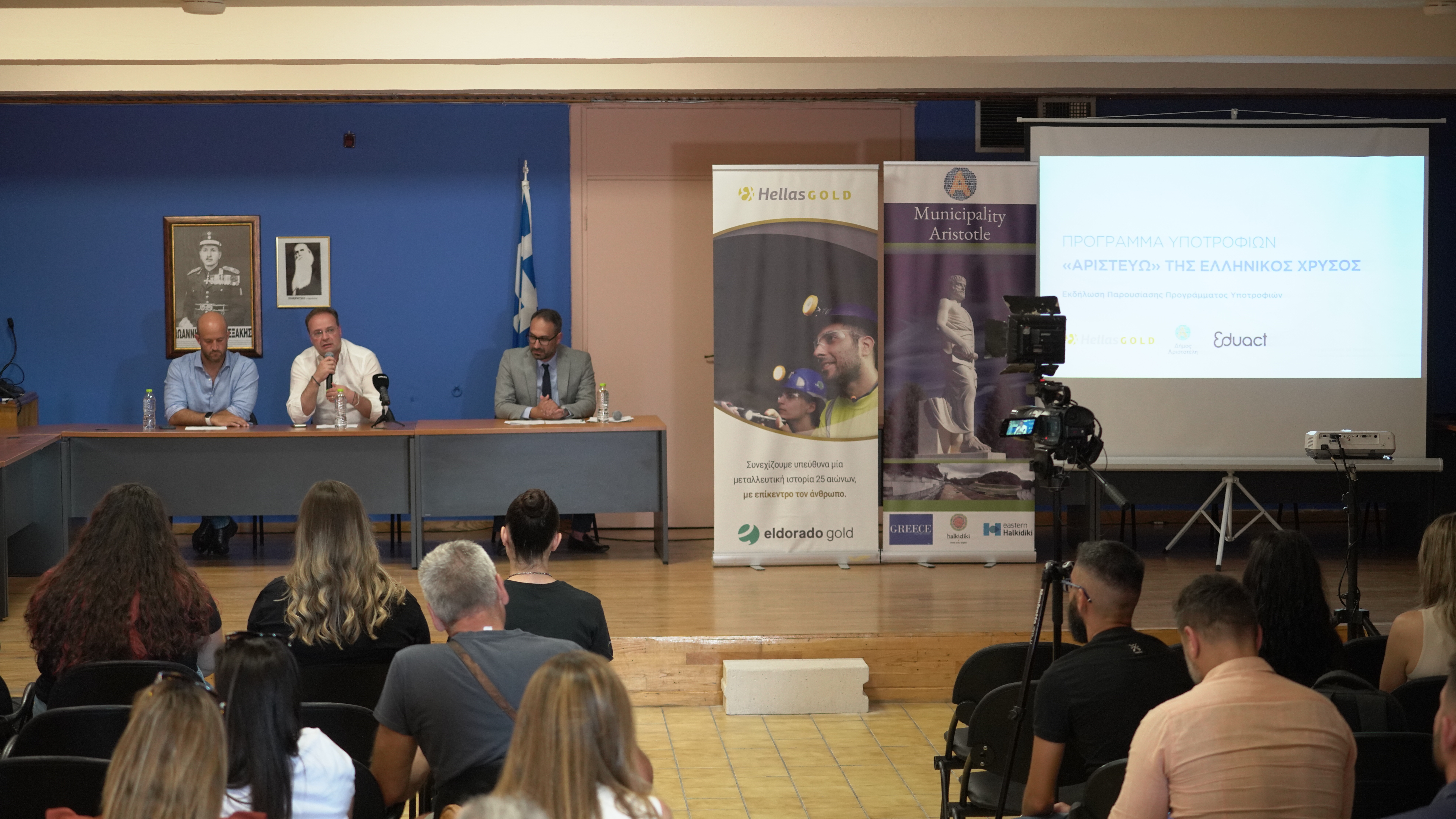 Ο Δήμος Αριστοτέλη και η Ελληνικός Χρυσός παρουσίασαν το νέο Πρόγραμμα Υποτροφιών «Αριστεύω»