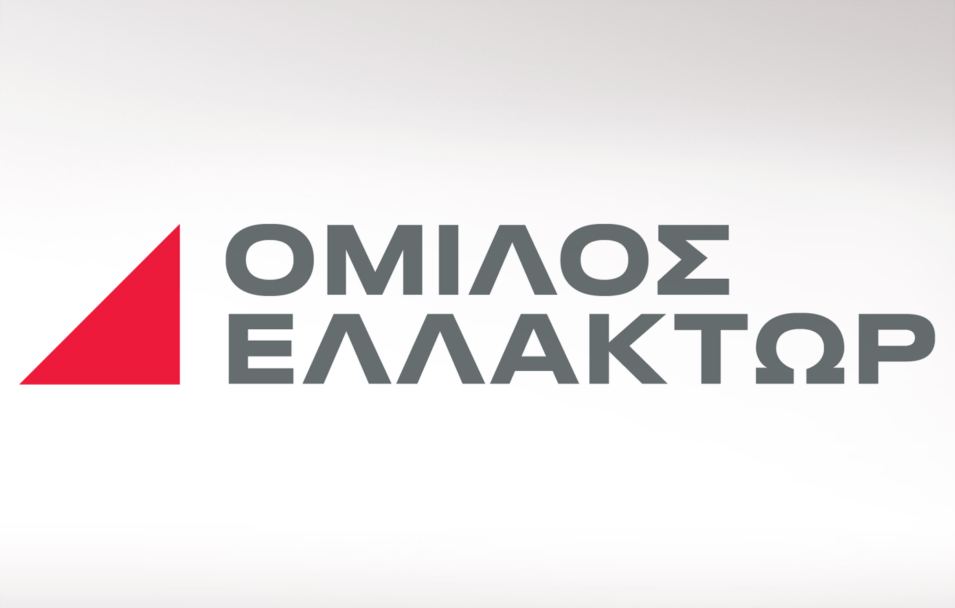 Σε ακίνητα, υποδομές και τουρισμό επικεντρώνεται ο Όμιλος Ελλάκτωρ