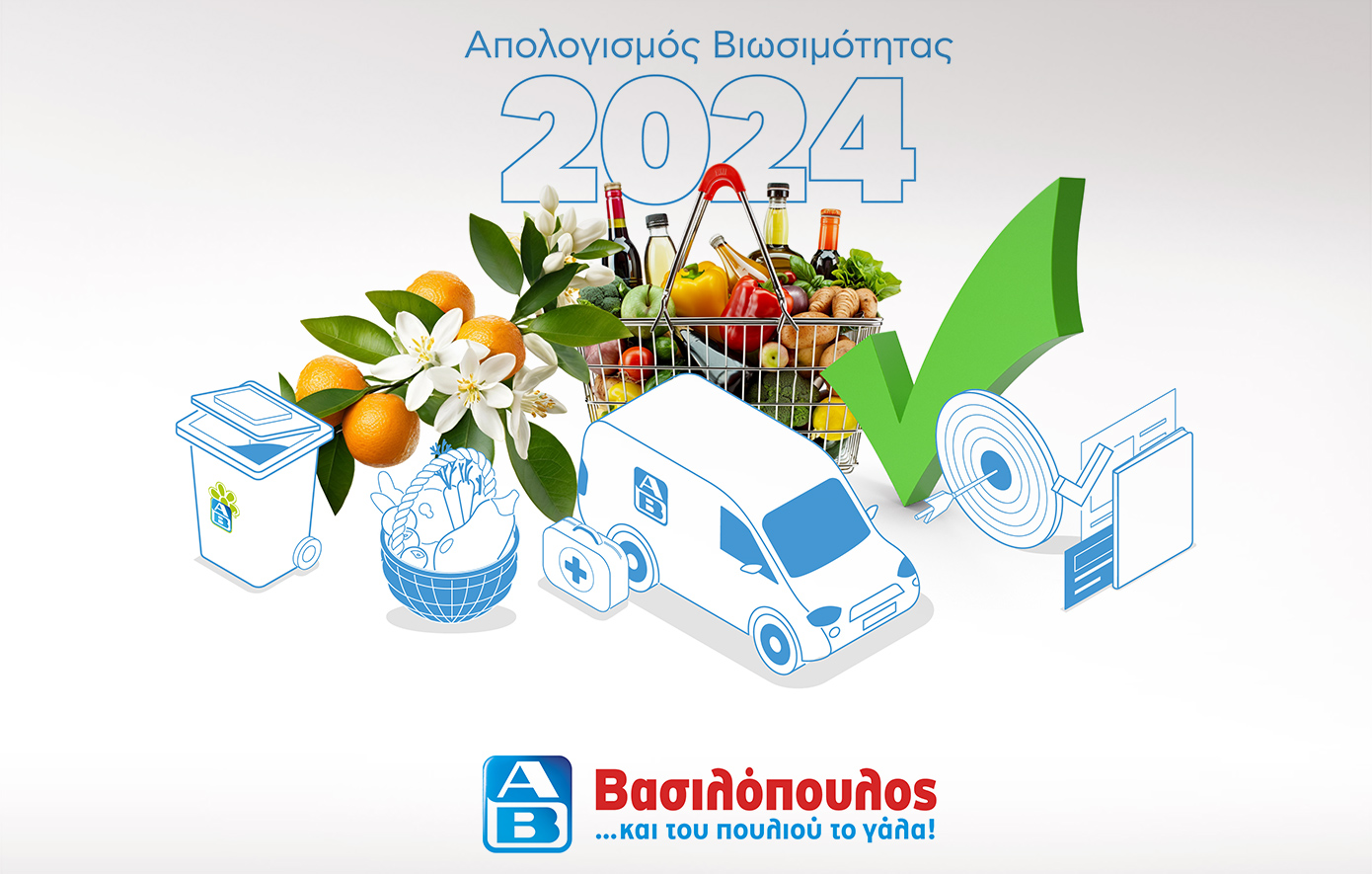 ΑΒ Βασιλόπουλος: Ο απολογισμός για το 2024 σε αριθμούς, 18% λιγότερο πλαστικό, δωρεά πάνω από 18 εκατομμύρια γεύματα