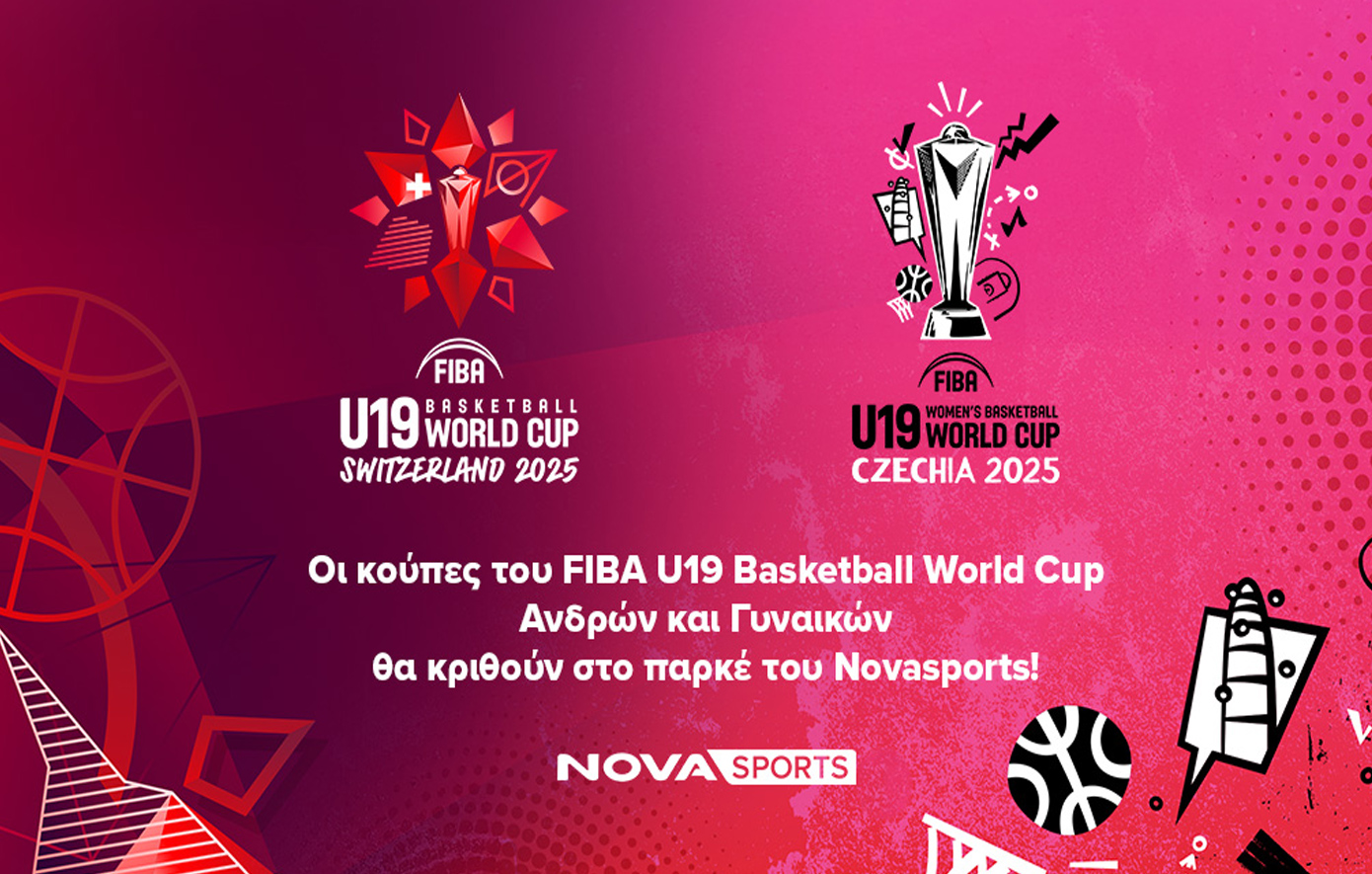 Οι «κούπες» του FIBA U19 Basketball World Cup Ανδρών και Γυναικών θα κριθούν στο παρκέ του Novasports!