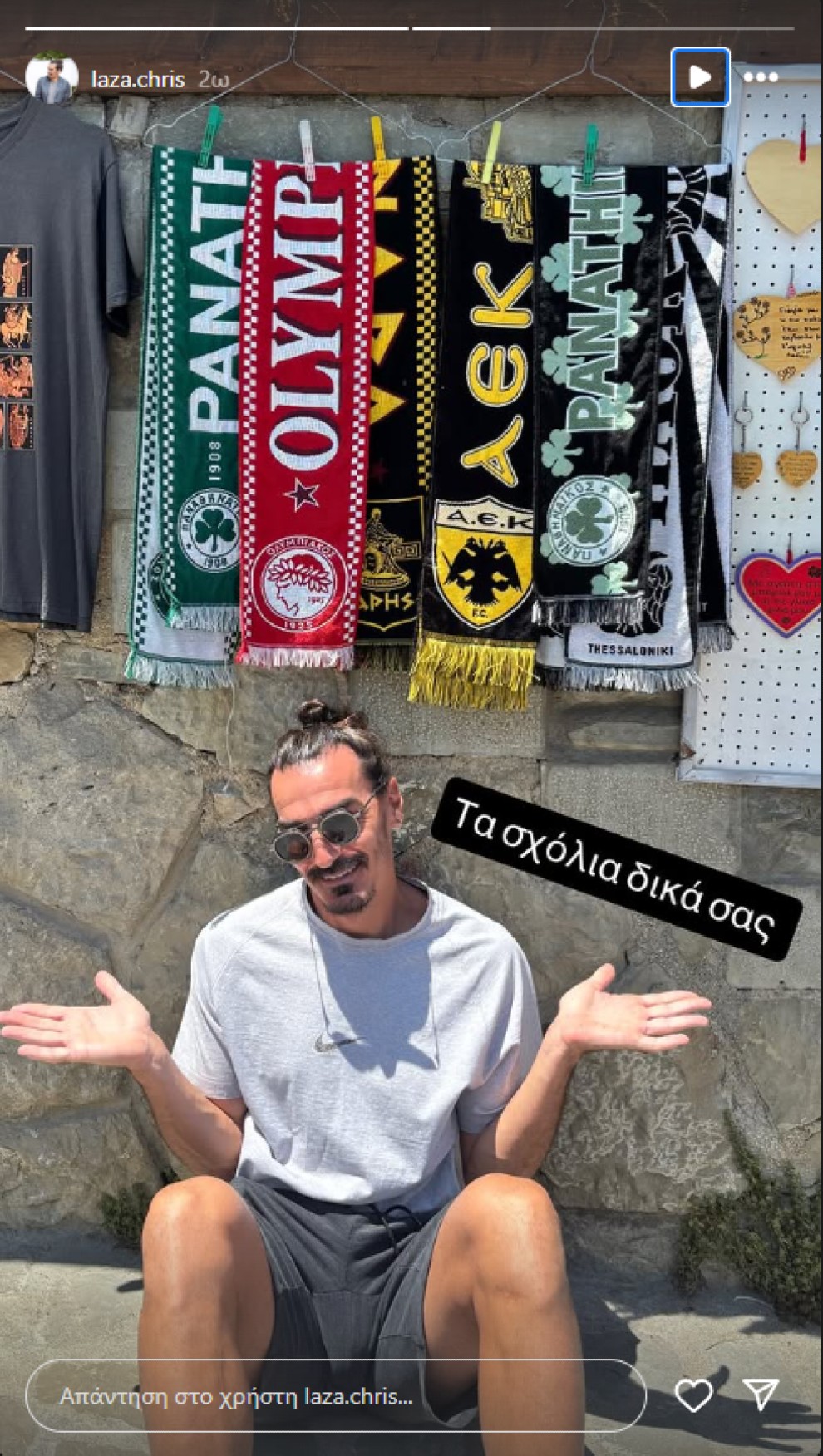 Χριστοδουλόπουλος