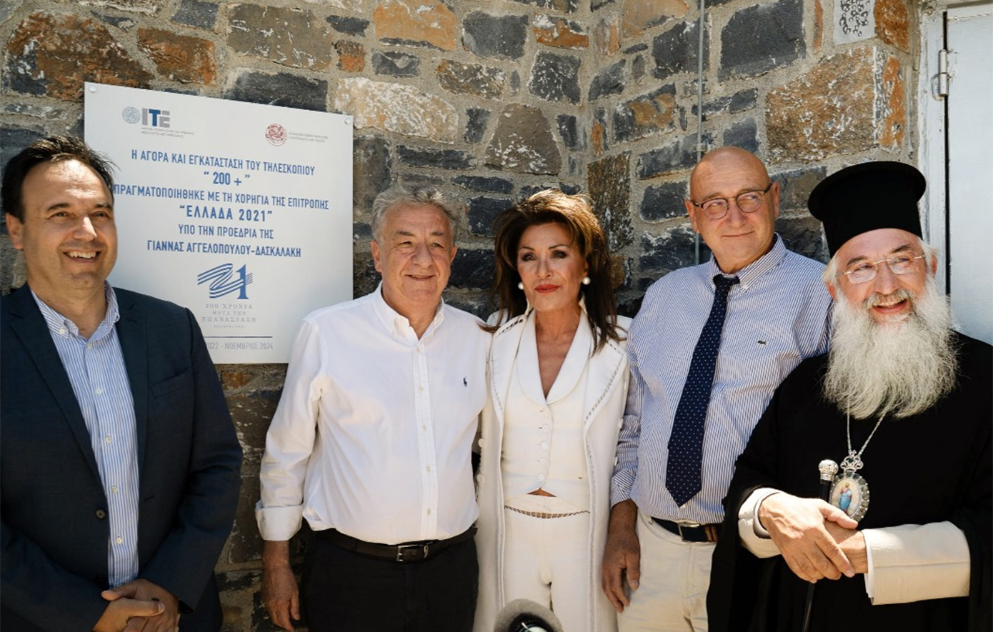 Εγκαινιάστηκε το πιο σύγχρονο τηλεσκόπιο της Ευρώπης στην Κρήτη &#8211; «Επένδυση στη γνώση», τόνισε ο Δημήτρης Παπαστεργίου