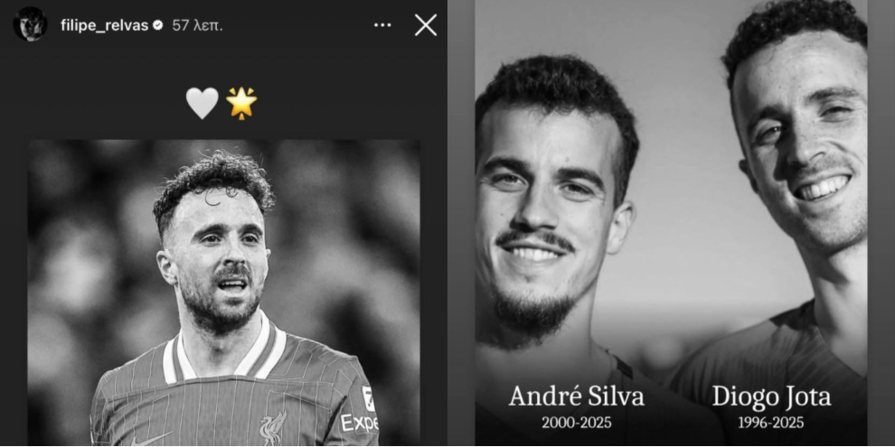 Ρέλβας Ζότα Ρέλβας Ζότα